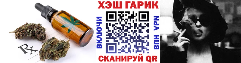 Еда ТГК конопля  Купить  Мглин 