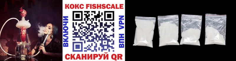 КОКАИН Fish Scale  Купить где  Мглин 