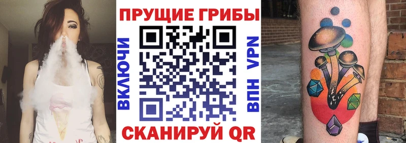 Псилоцибиновые грибы ЛСД Мглин